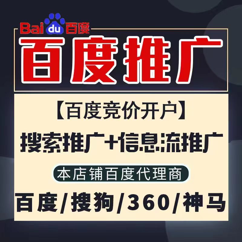 海沧新能源搜狗高返点框架户